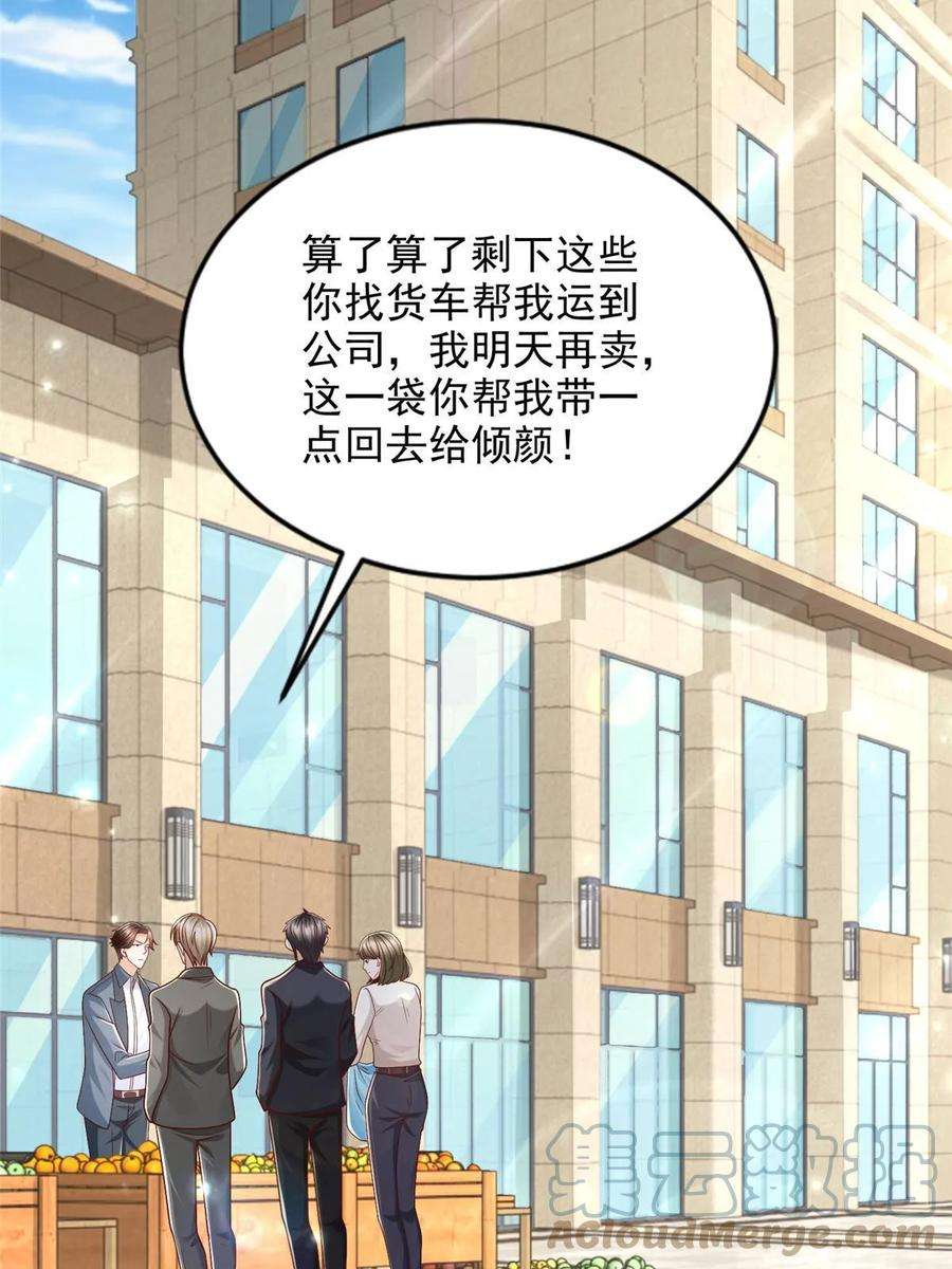 摊牌了，我全职业系统！422 美人一笑
