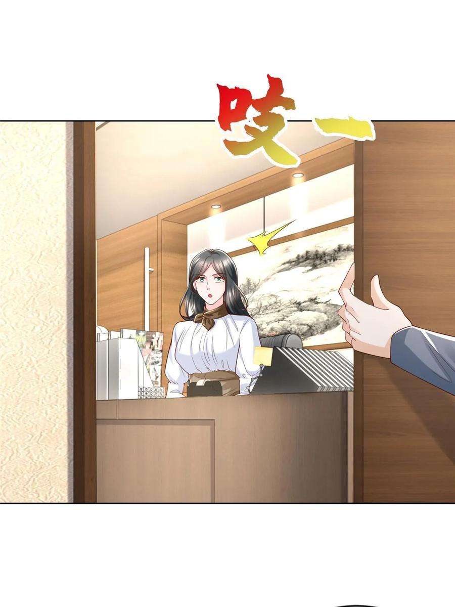 摊牌了，我全职业系统！422 美人一笑