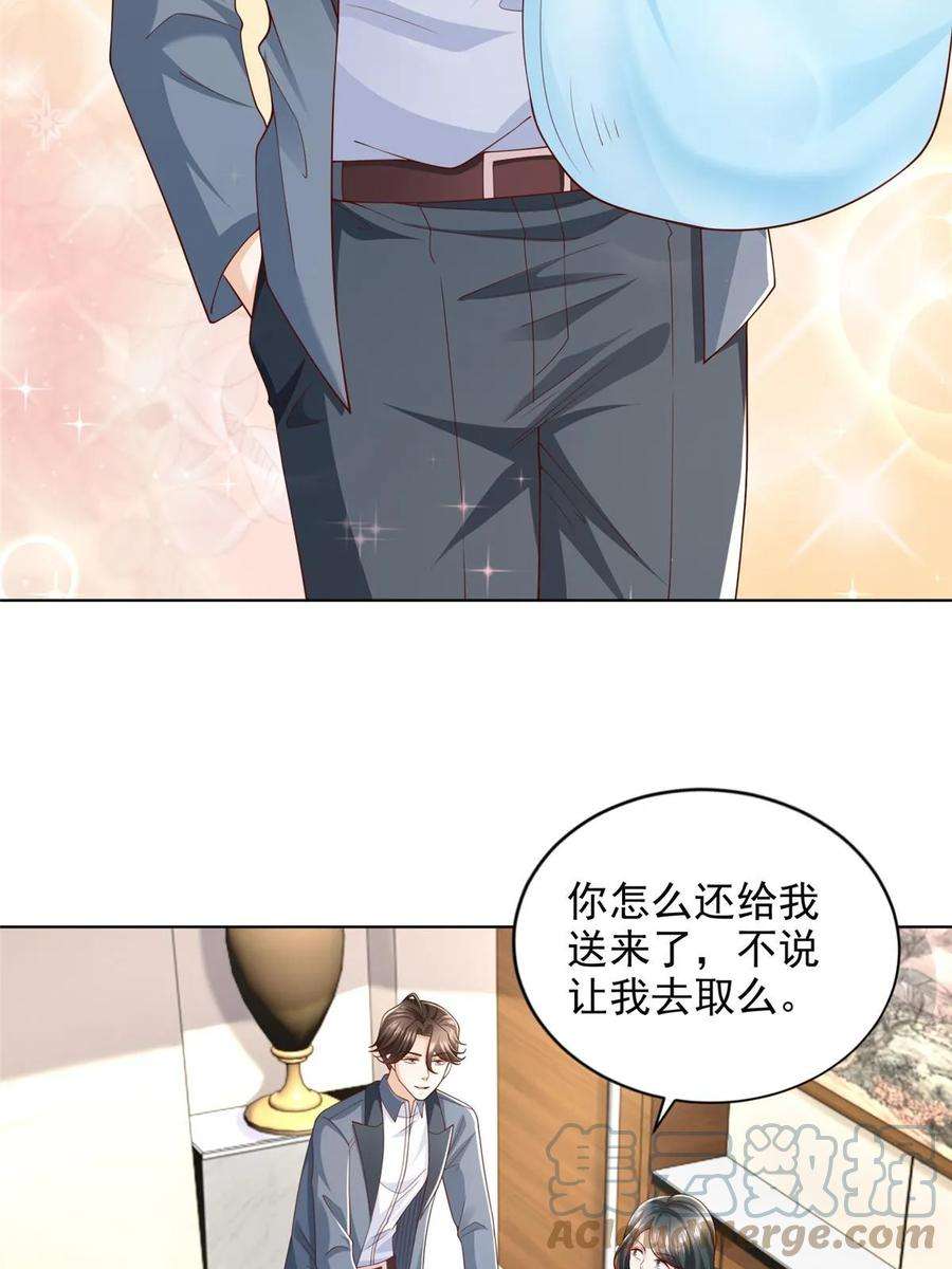 摊牌了，我全职业系统！422 美人一笑
