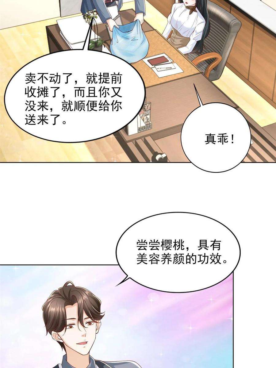 摊牌了，我全职业系统！422 美人一笑