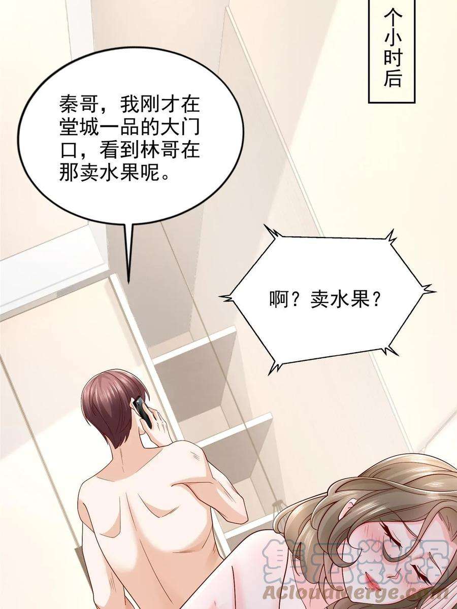 摊牌了，我全职业系统！422 美人一笑