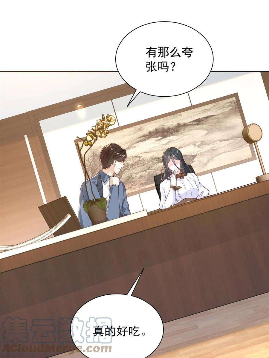 摊牌了，我全职业系统！422 美人一笑