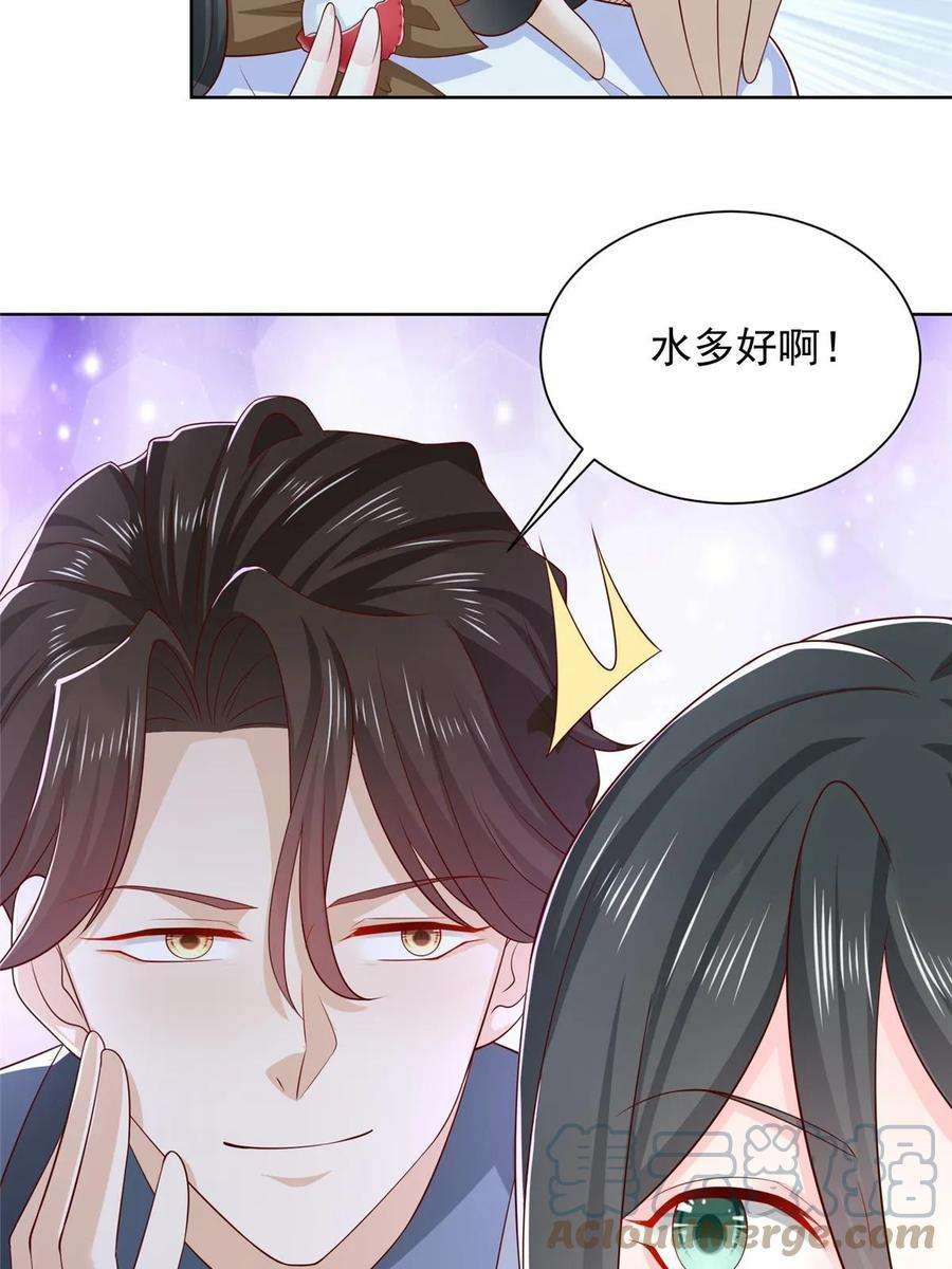摊牌了，我全职业系统！422 美人一笑