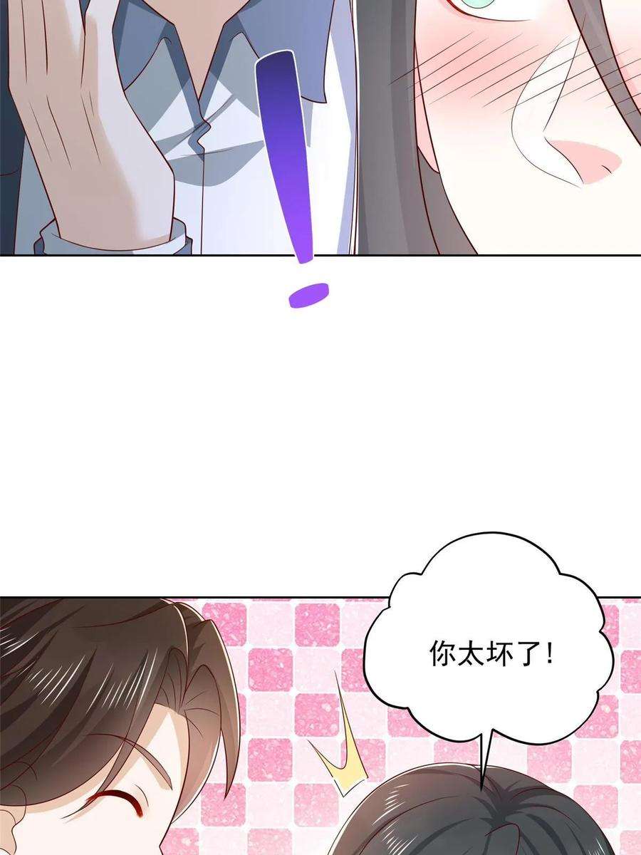 摊牌了，我全职业系统！422 美人一笑