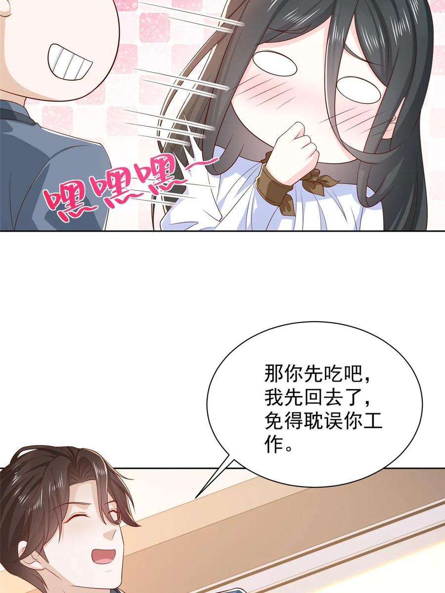 摊牌了，我全职业系统！422 美人一笑