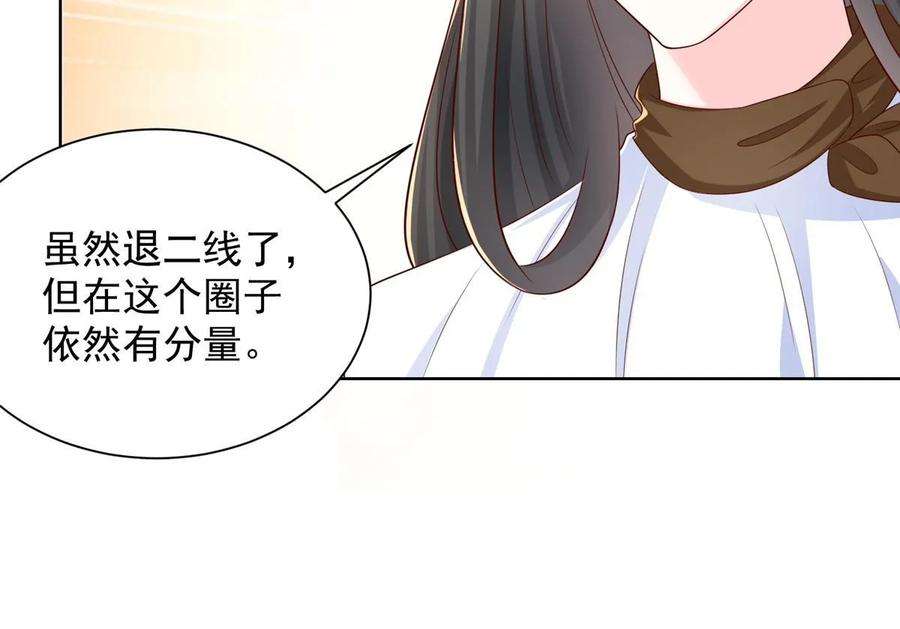 摊牌了，我全职业系统！422 美人一笑