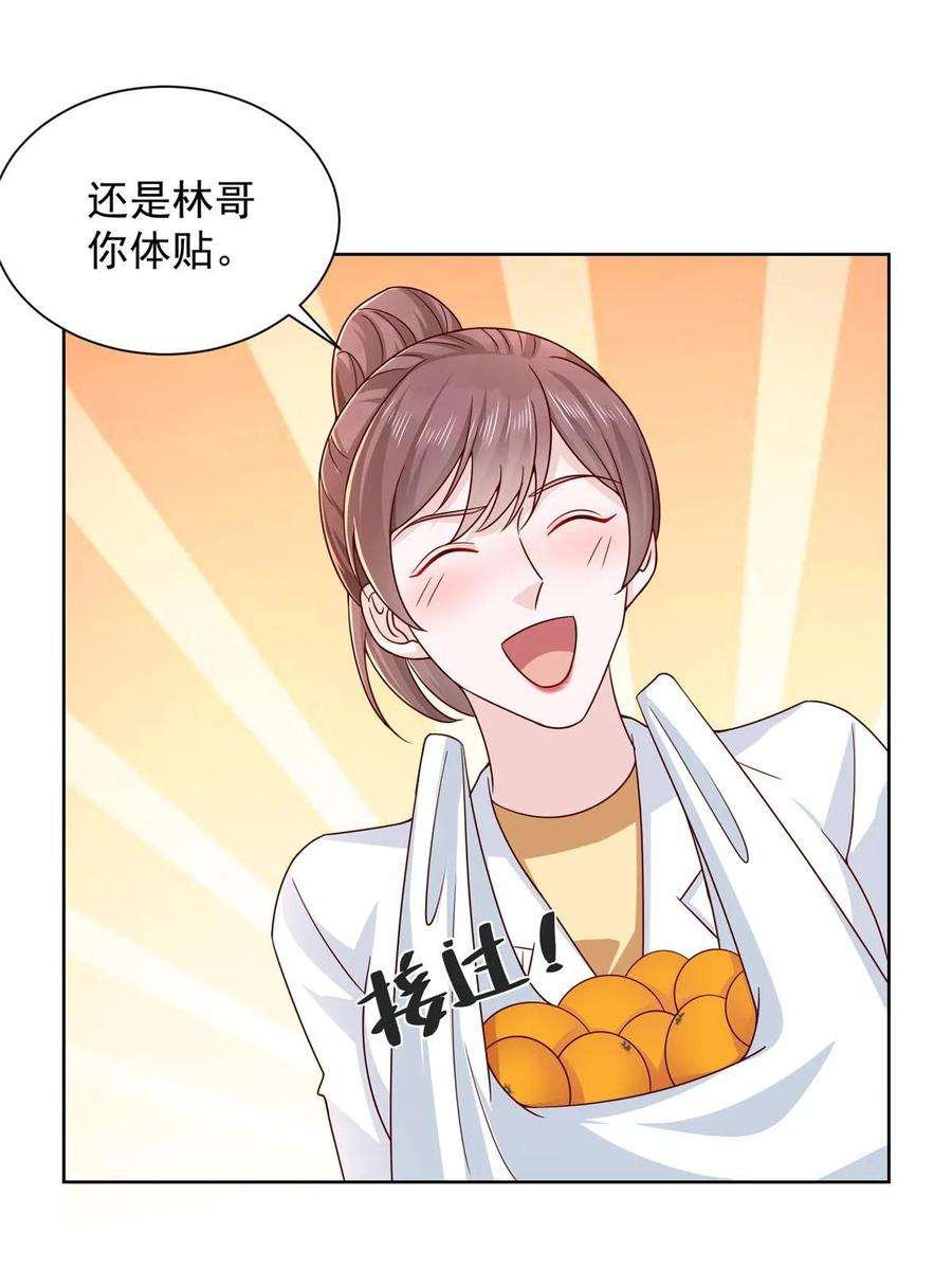 摊牌了，我全职业系统！423 大神降临