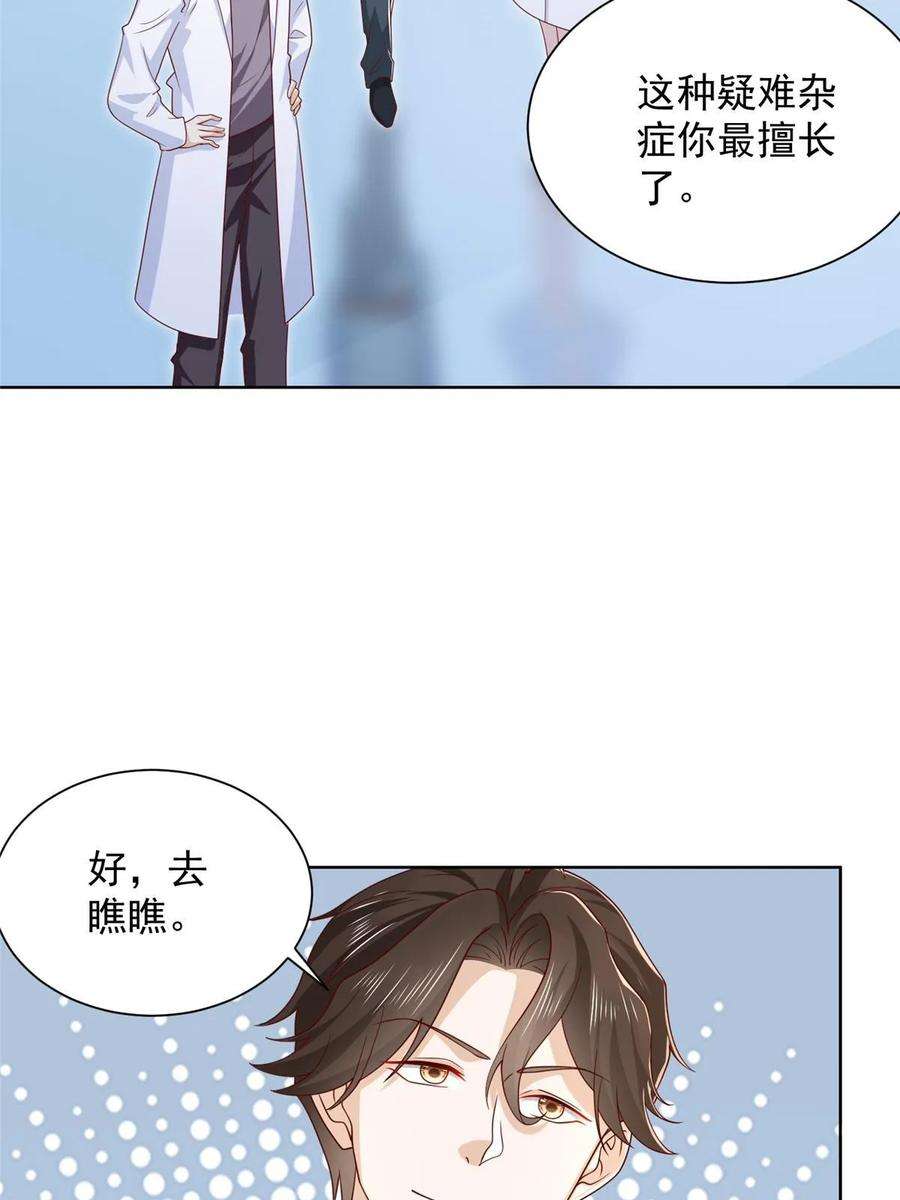 摊牌了，我全职业系统！423 大神降临