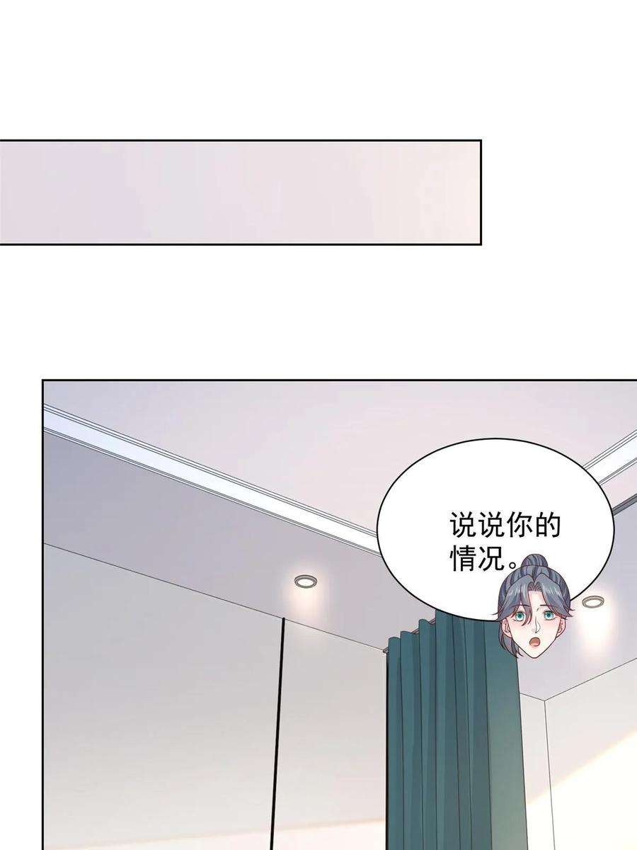 摊牌了，我全职业系统！423 大神降临