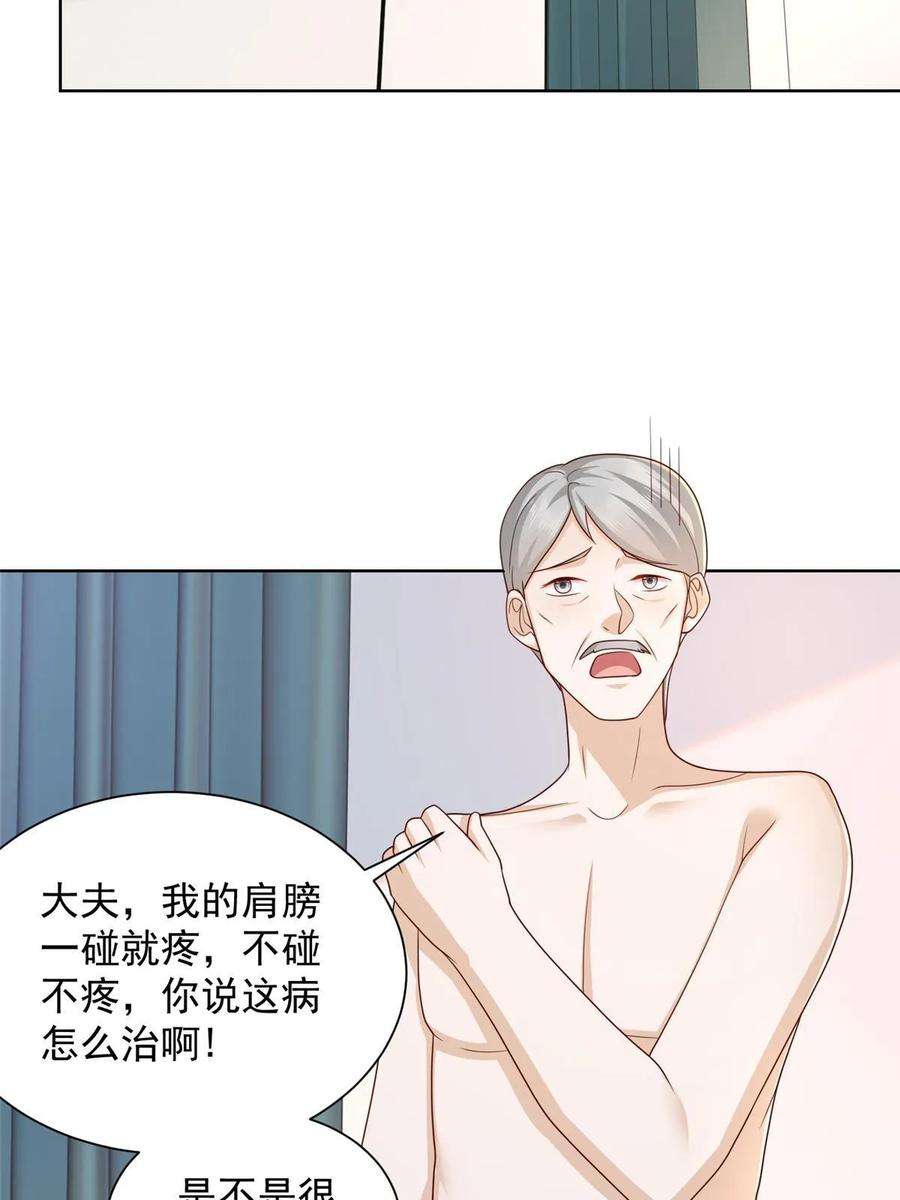 摊牌了，我全职业系统！423 大神降临