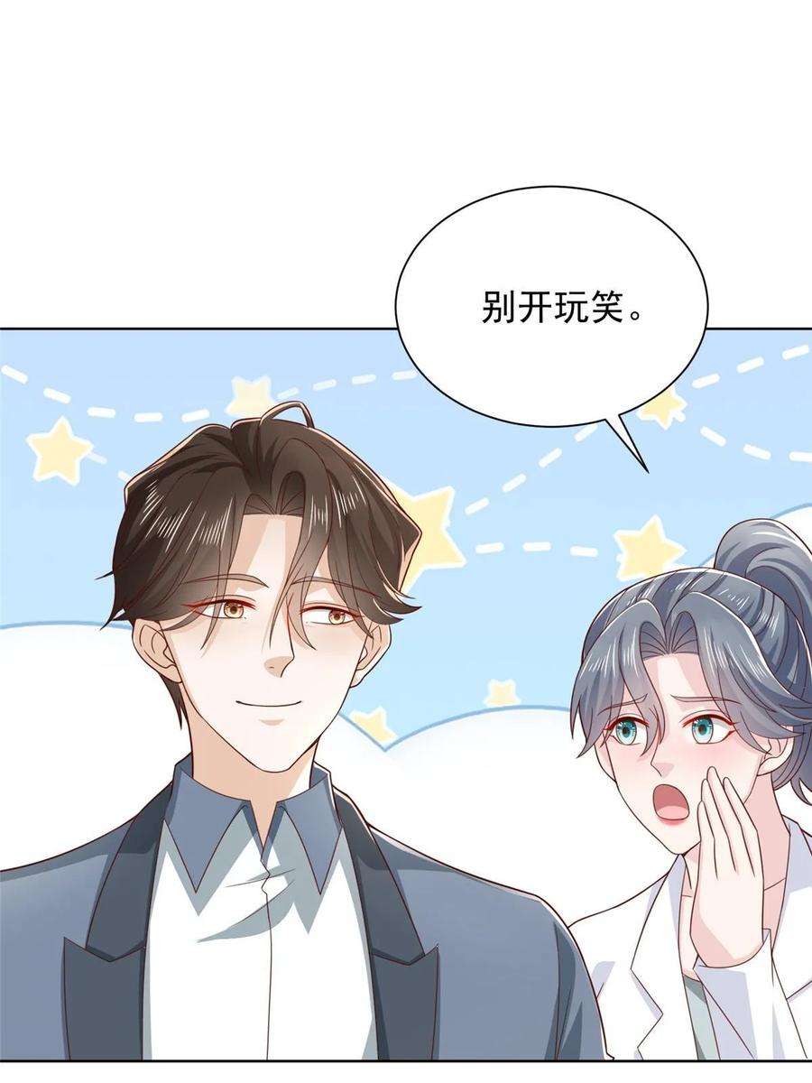 摊牌了，我全职业系统！423 大神降临