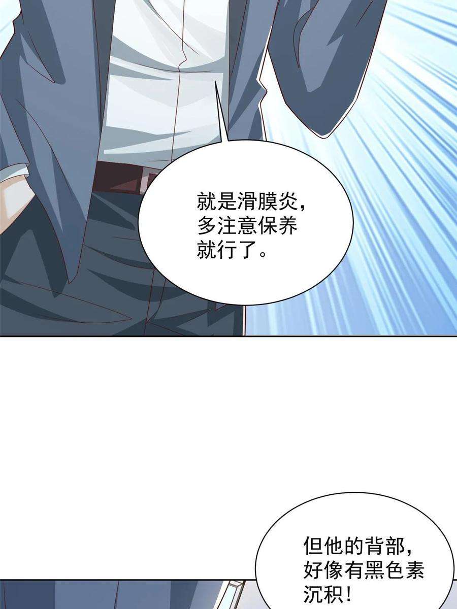 摊牌了，我全职业系统！423 大神降临
