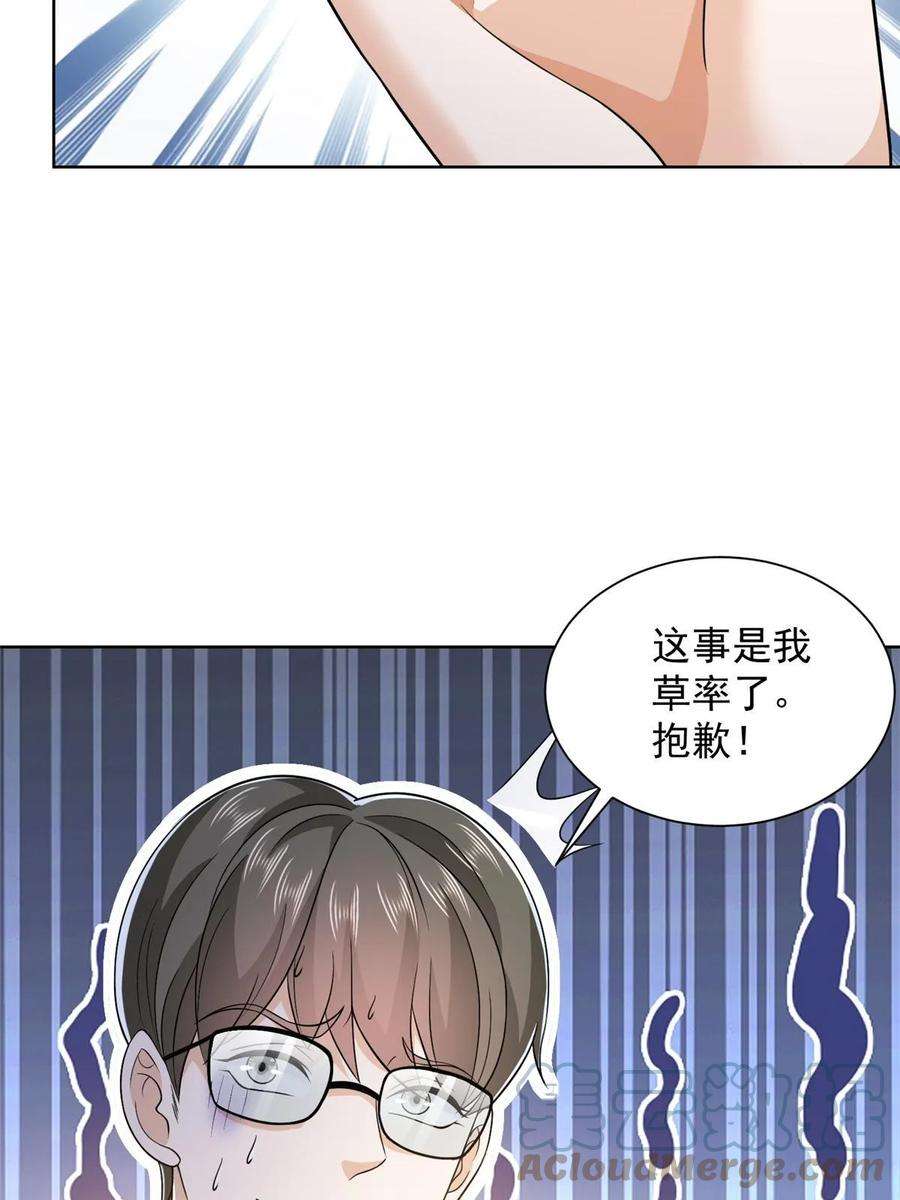 摊牌了，我全职业系统！423 大神降临