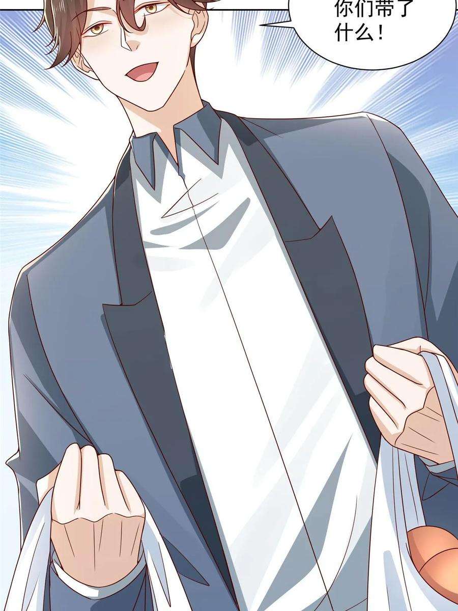 摊牌了，我全职业系统！423 大神降临