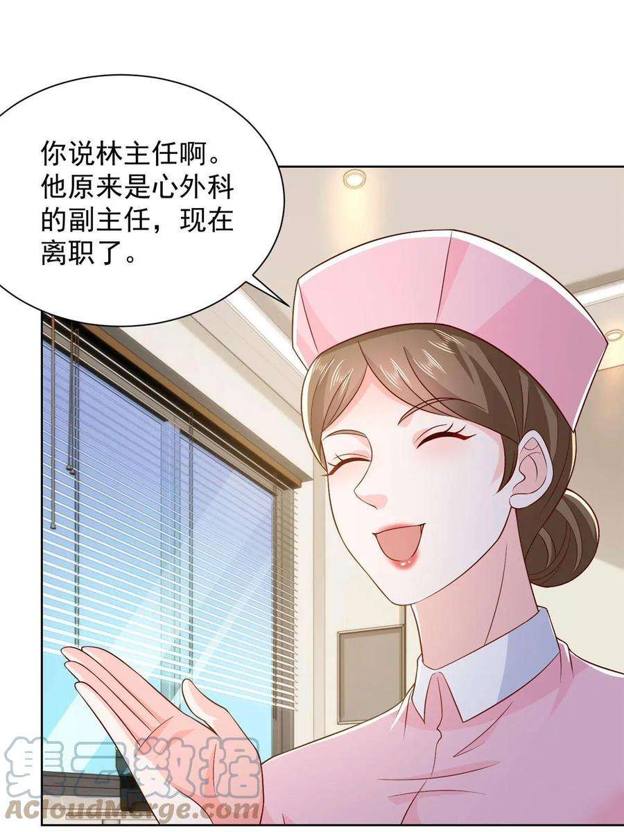 摊牌了，我全职业系统！423 大神降临
