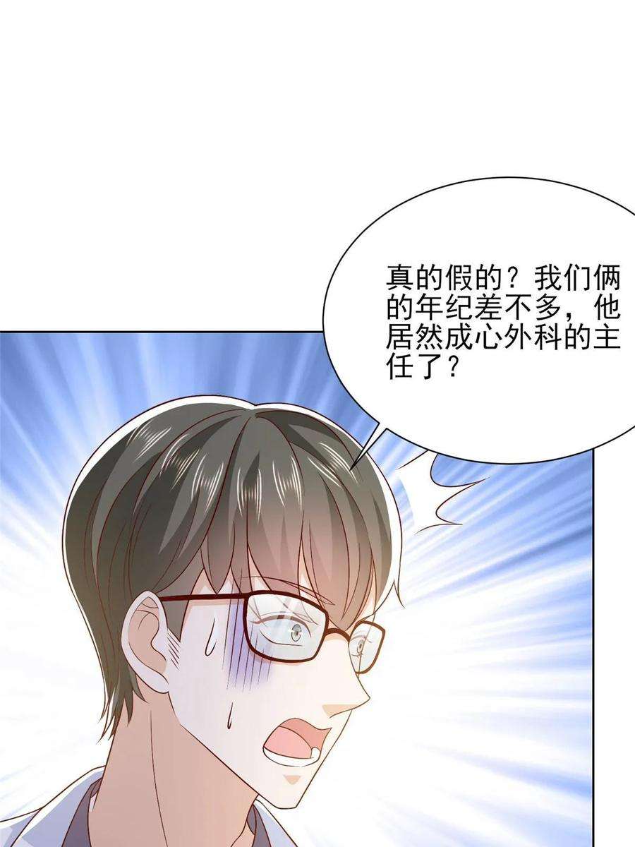 摊牌了，我全职业系统！423 大神降临