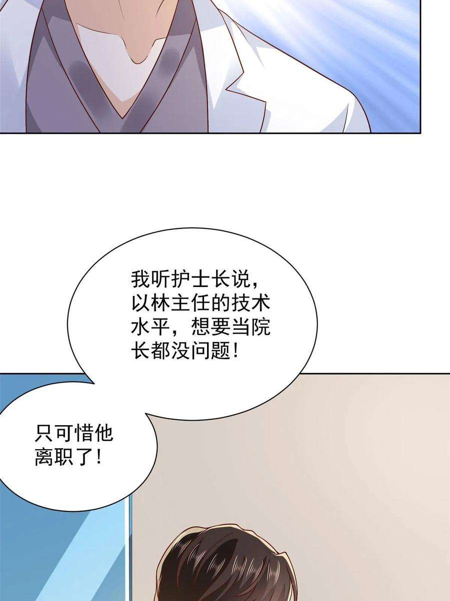 摊牌了，我全职业系统！423 大神降临