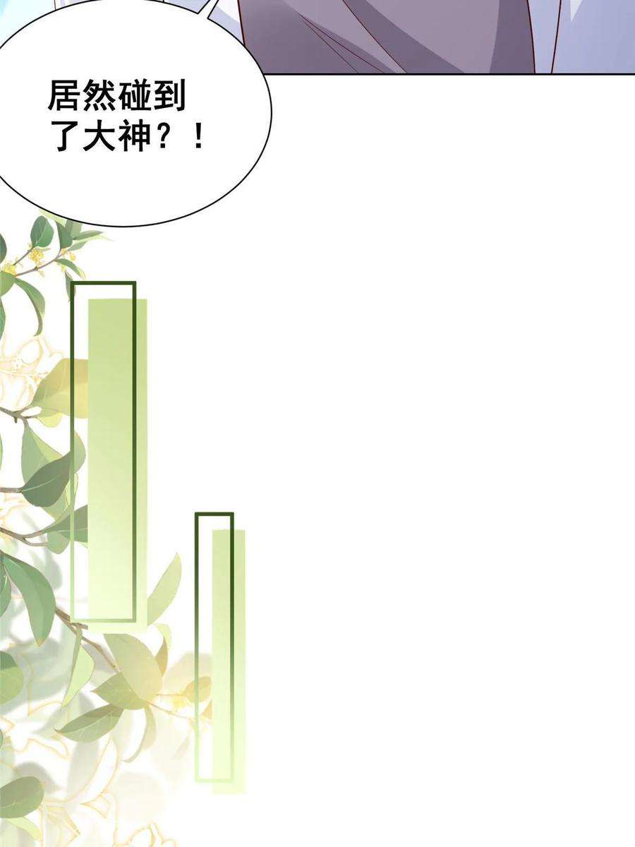 摊牌了，我全职业系统！423 大神降临