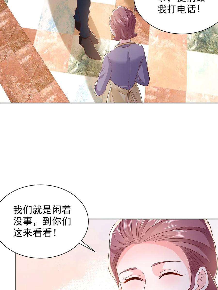 摊牌了，我全职业系统！424 直播骗局