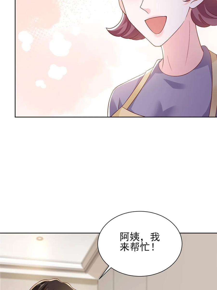 摊牌了，我全职业系统！424 直播骗局