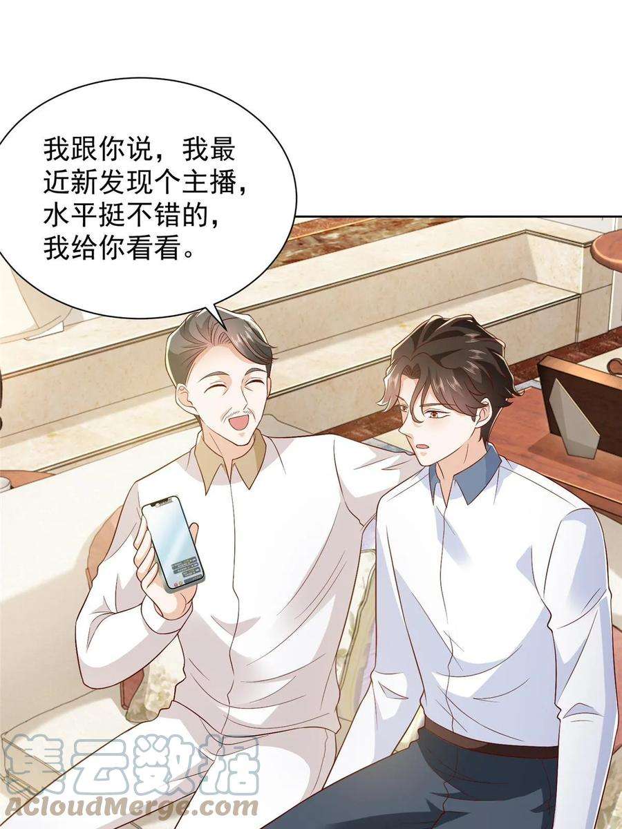 摊牌了，我全职业系统！424 直播骗局