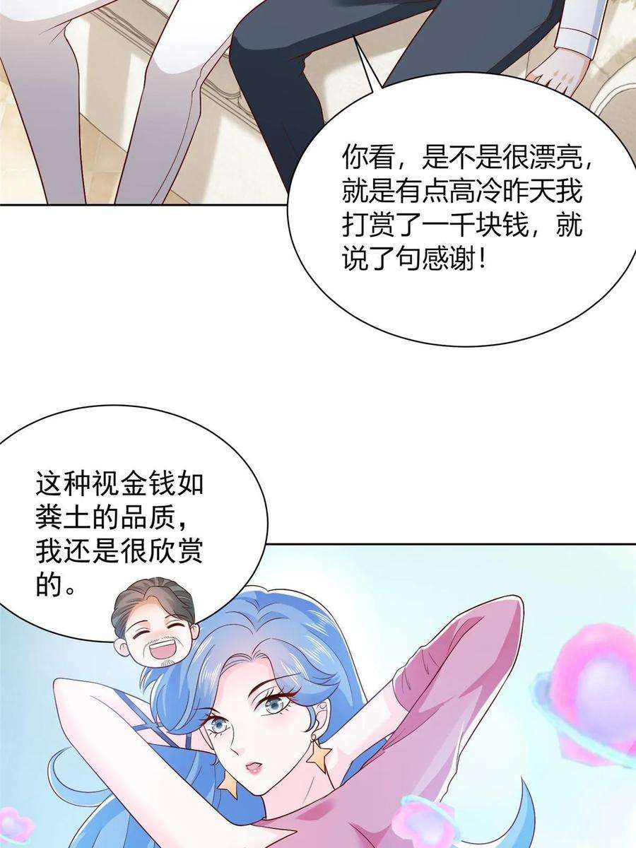 摊牌了，我全职业系统！424 直播骗局