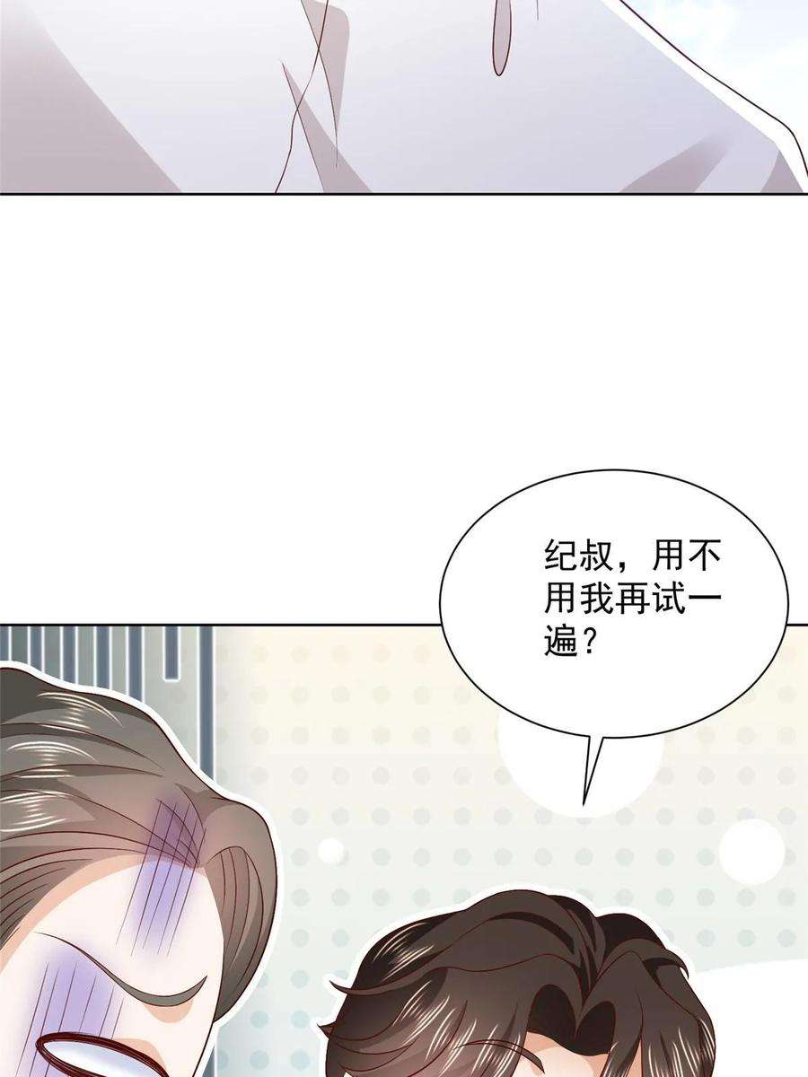 摊牌了，我全职业系统！424 直播骗局