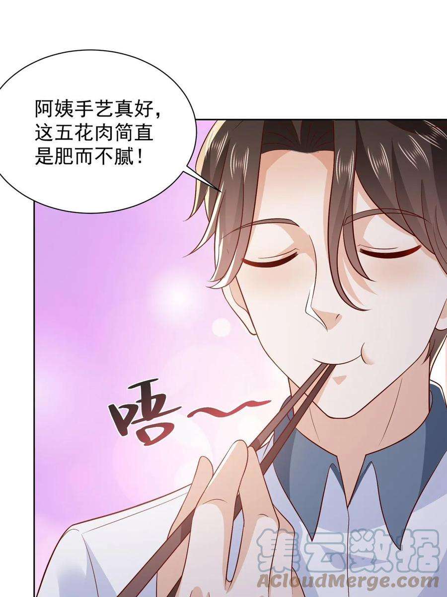 摊牌了，我全职业系统！424 直播骗局
