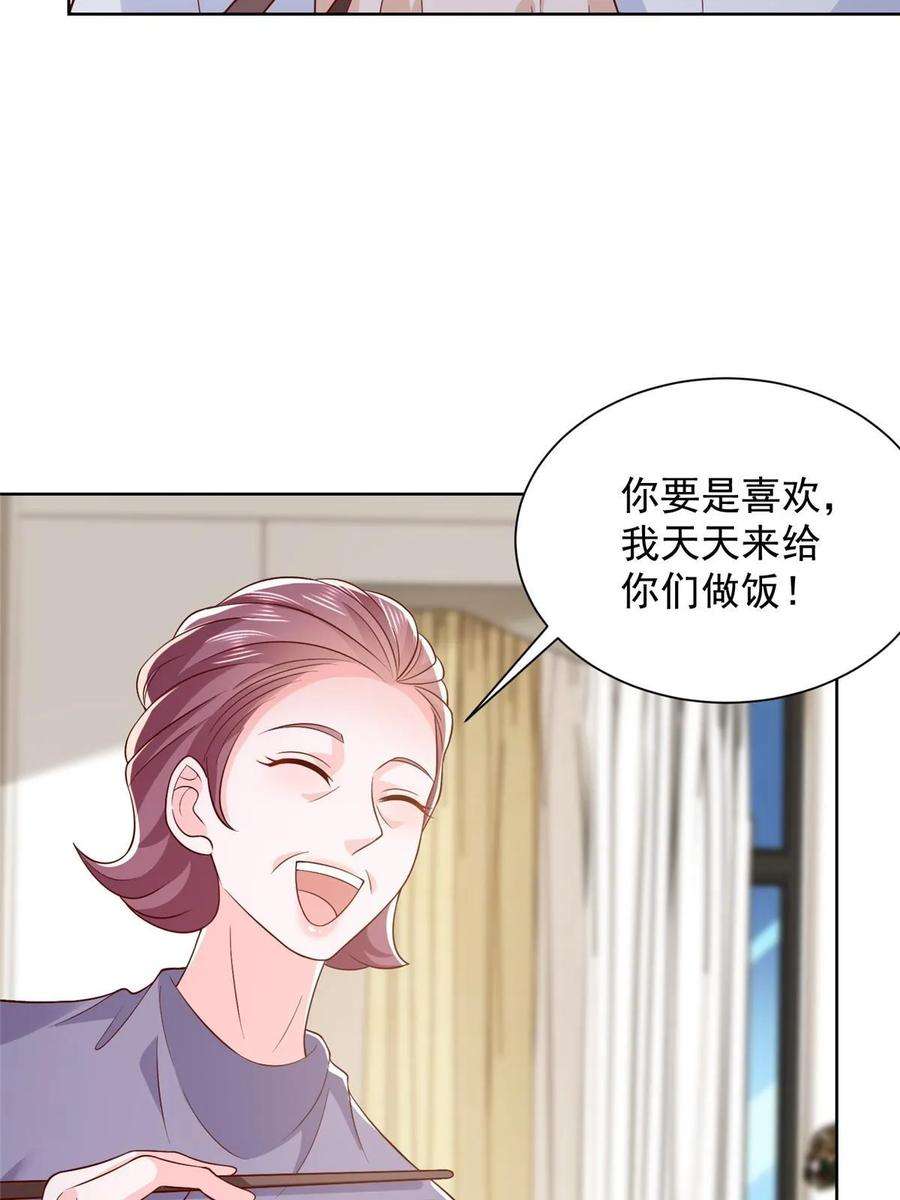 摊牌了，我全职业系统！424 直播骗局