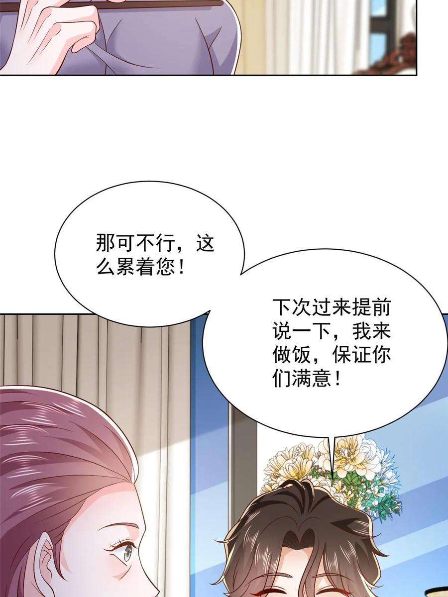 摊牌了，我全职业系统！424 直播骗局