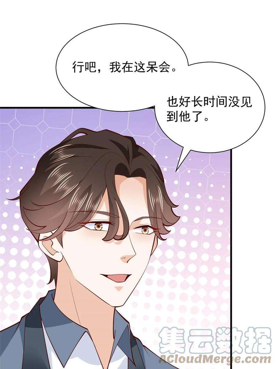 摊牌了，我全职业系统！425 手术都是我做的