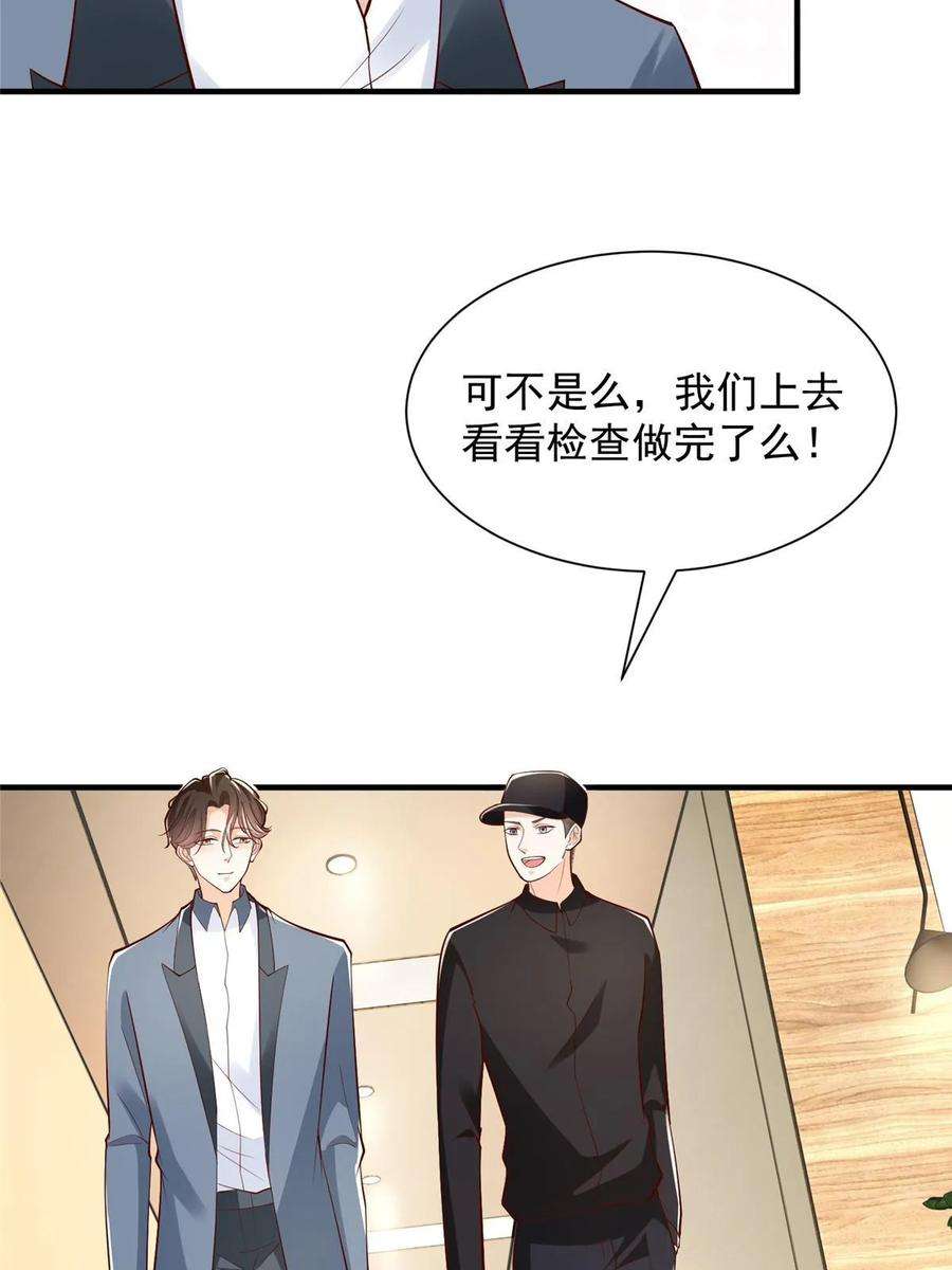 摊牌了，我全职业系统！425 手术都是我做的