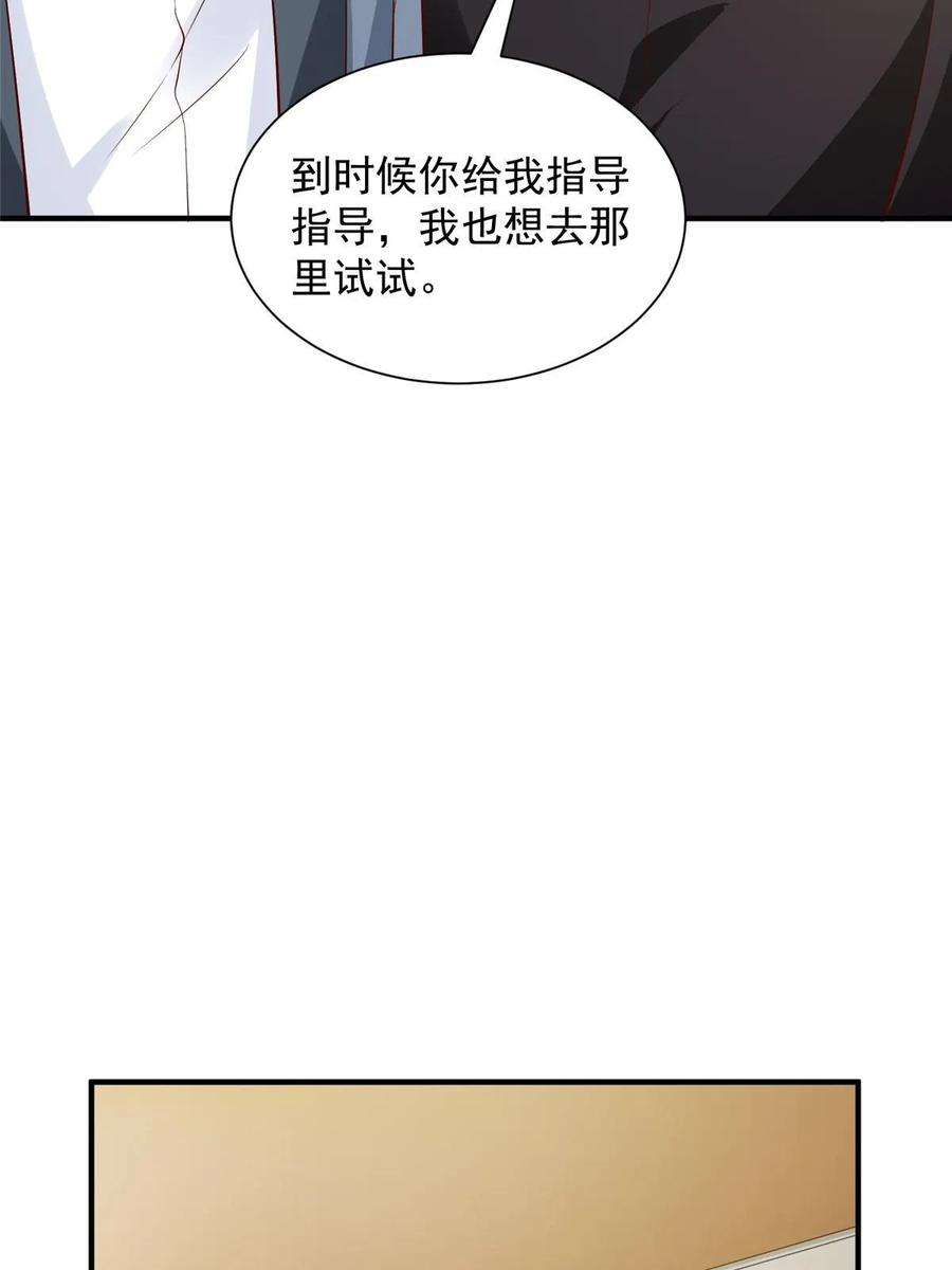 摊牌了，我全职业系统！425 手术都是我做的