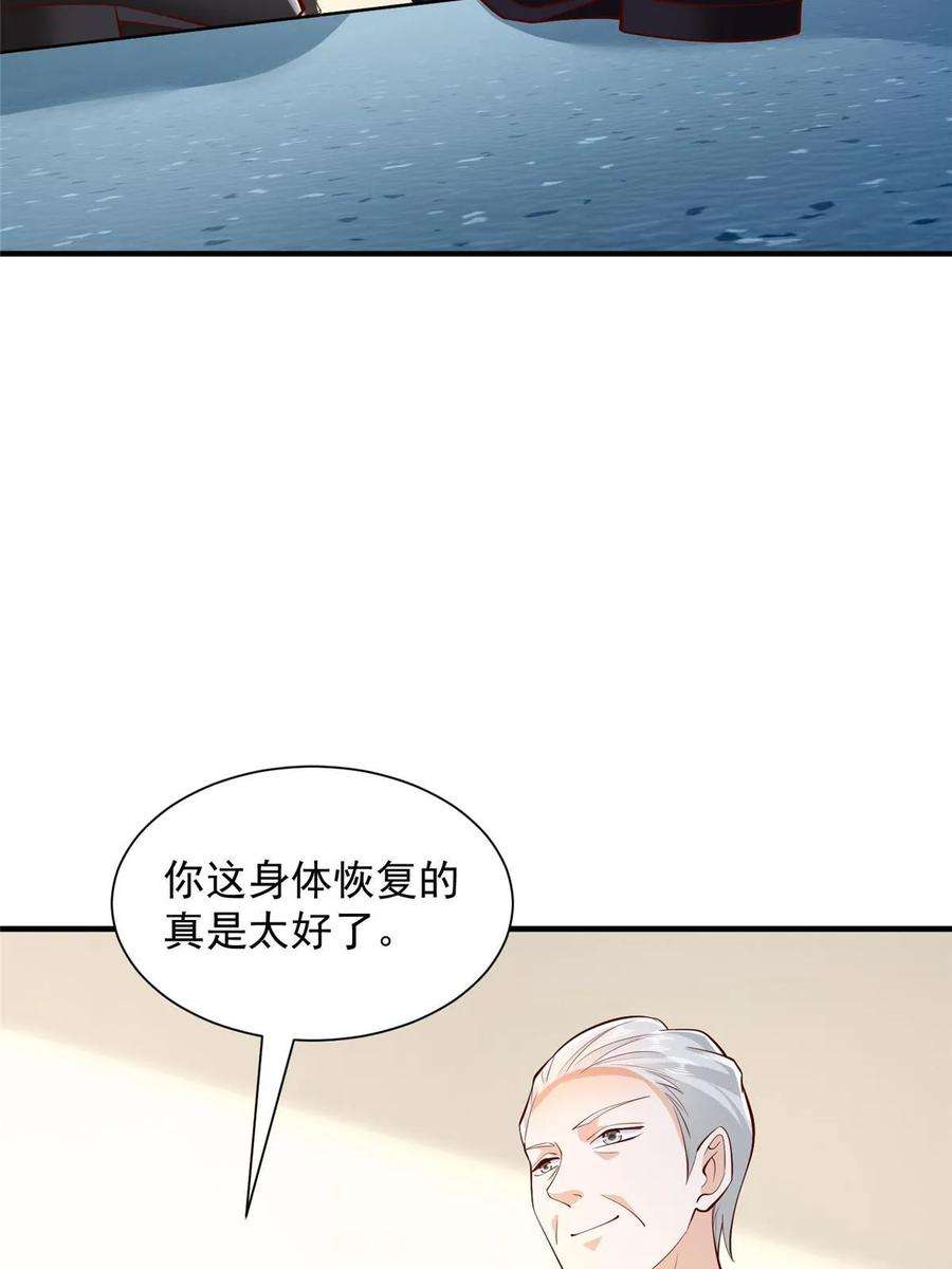 摊牌了，我全职业系统！425 手术都是我做的