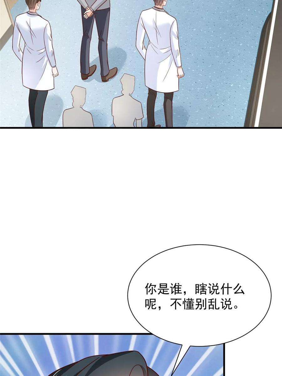 摊牌了，我全职业系统！425 手术都是我做的