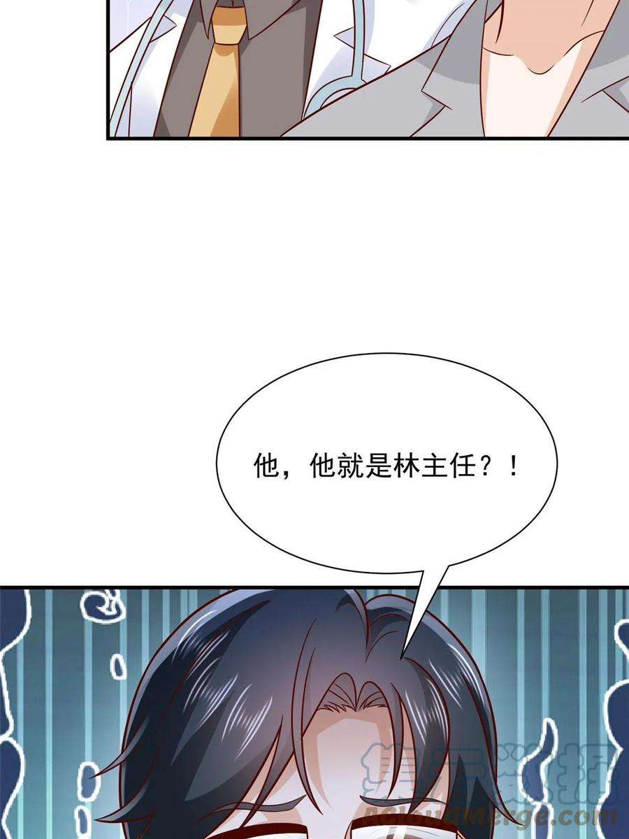 摊牌了，我全职业系统！425 手术都是我做的