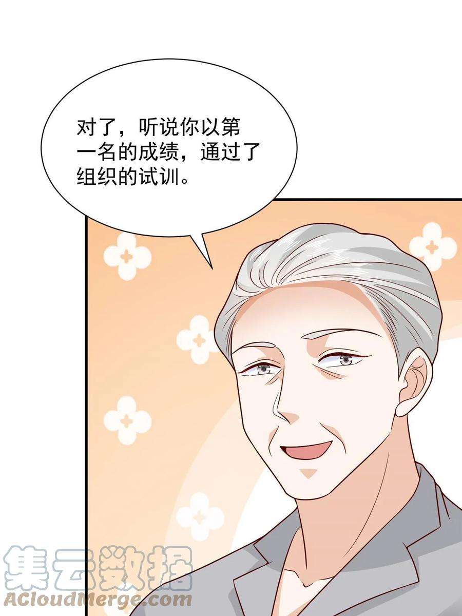 摊牌了，我全职业系统！425 手术都是我做的
