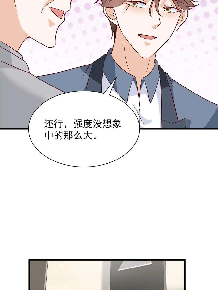 摊牌了，我全职业系统！425 手术都是我做的