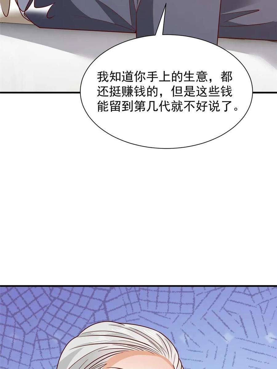 摊牌了，我全职业系统！425 手术都是我做的
