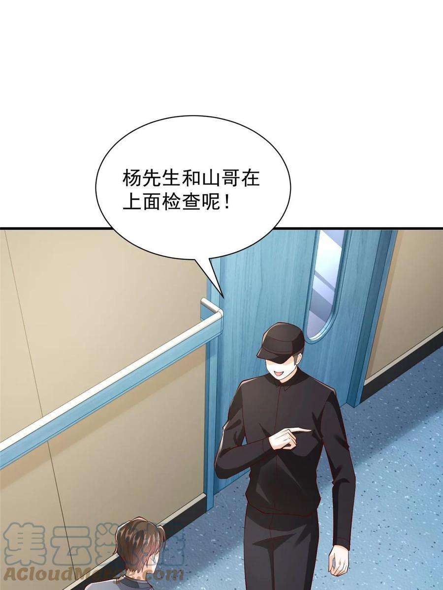 摊牌了，我全职业系统！425 手术都是我做的