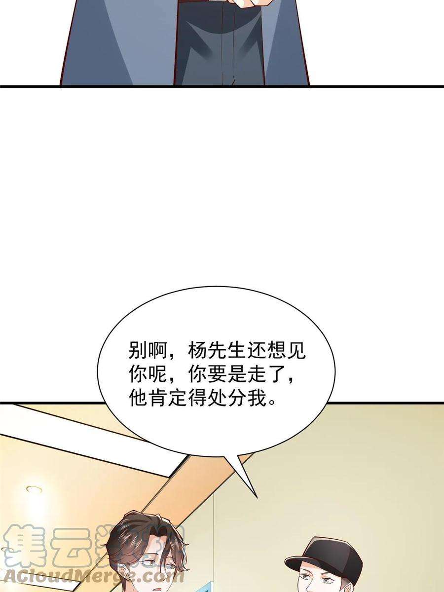 摊牌了，我全职业系统！425 手术都是我做的