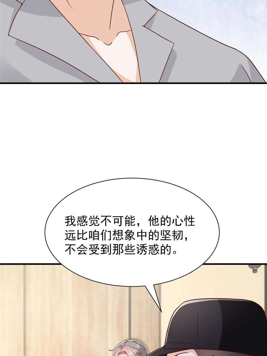 摊牌了，我全职业系统！426 不能低估的实力