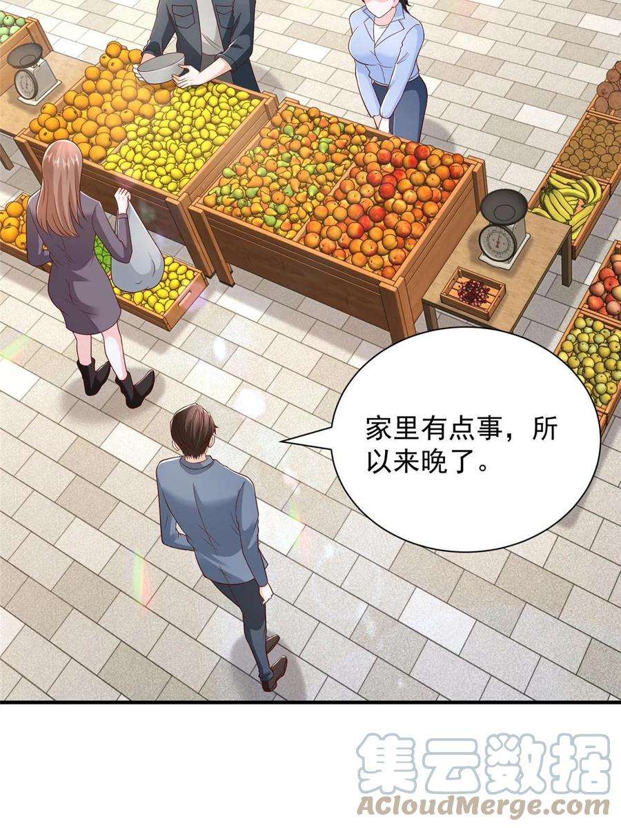 摊牌了，我全职业系统！426 不能低估的实力