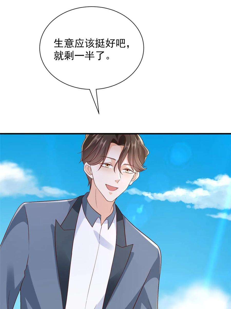 摊牌了，我全职业系统！426 不能低估的实力