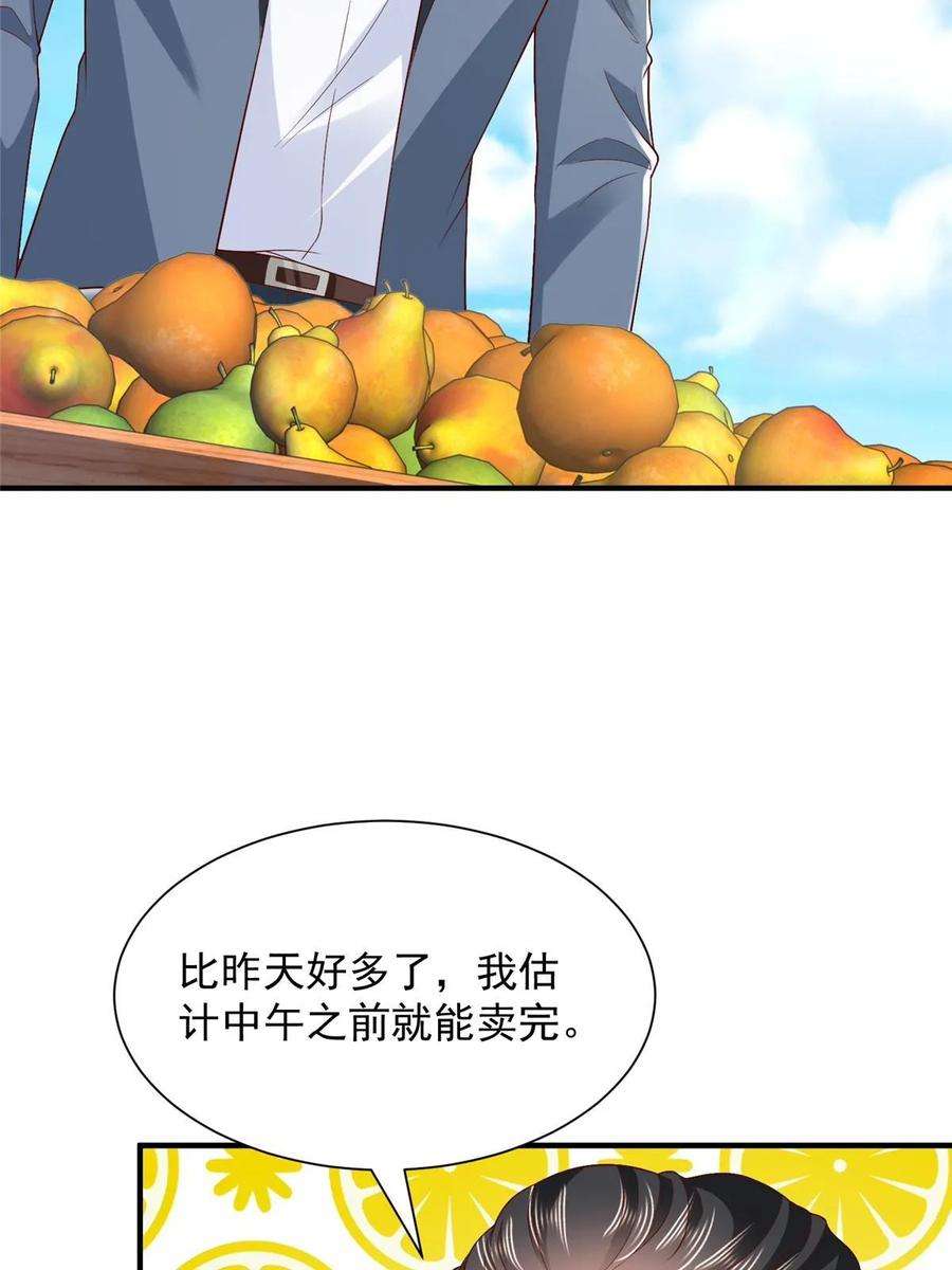 摊牌了，我全职业系统！426 不能低估的实力