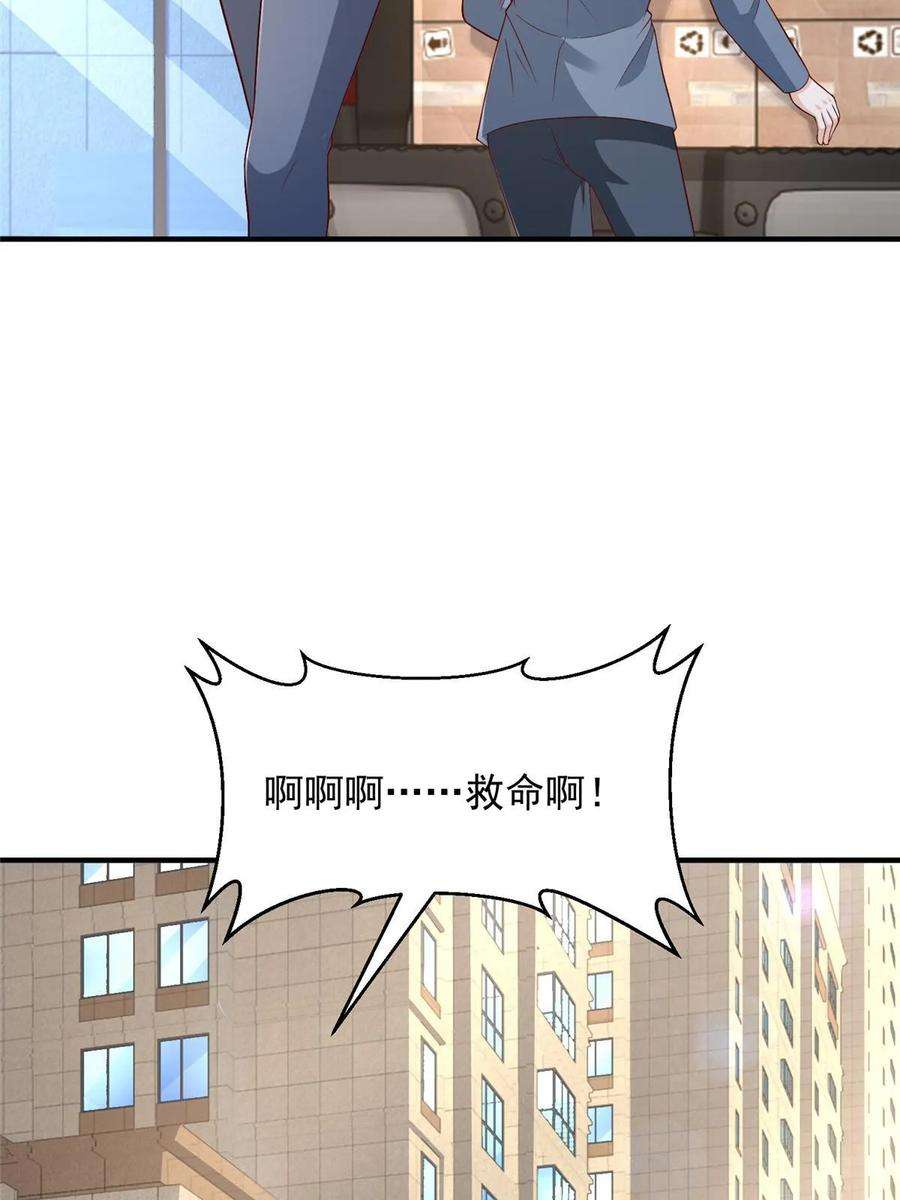 摊牌了，我全职业系统！426 不能低估的实力