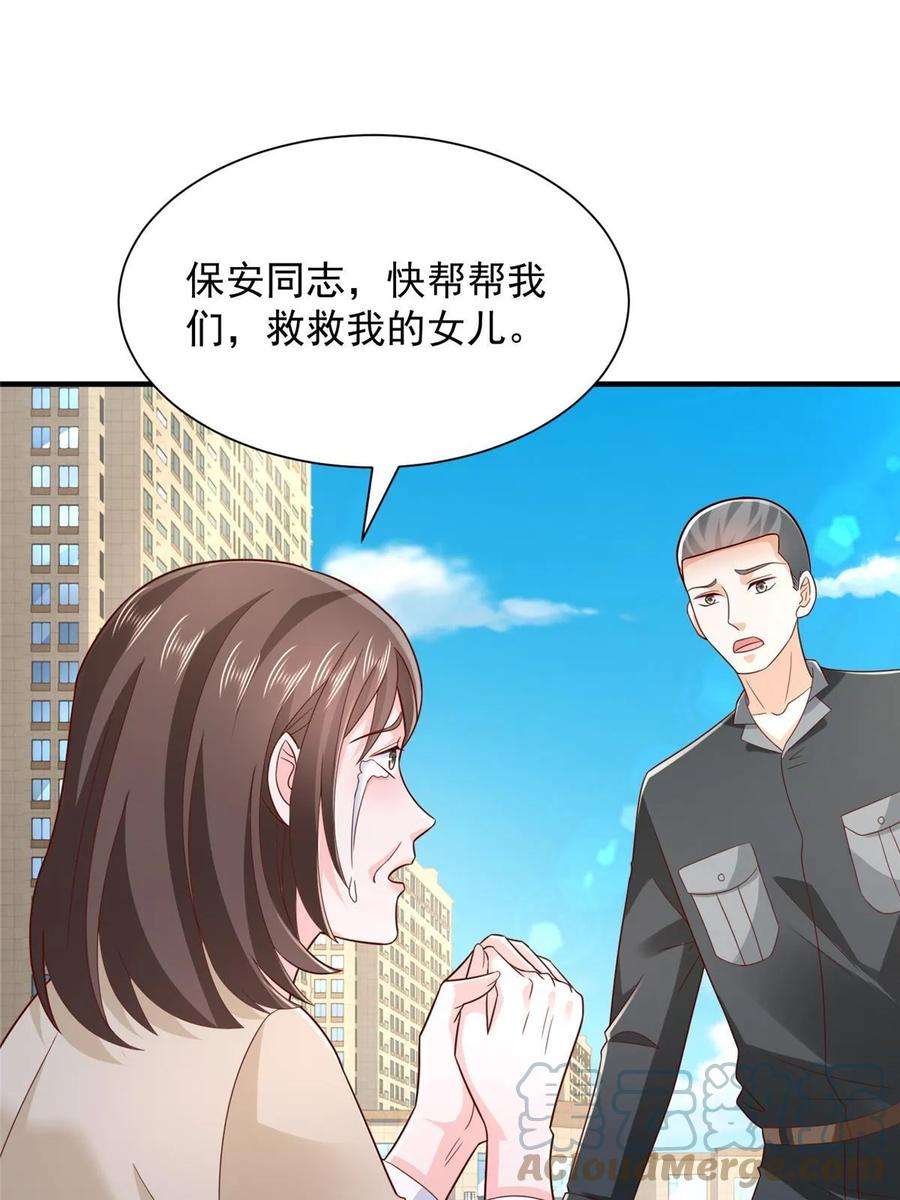 摊牌了，我全职业系统！426 不能低估的实力