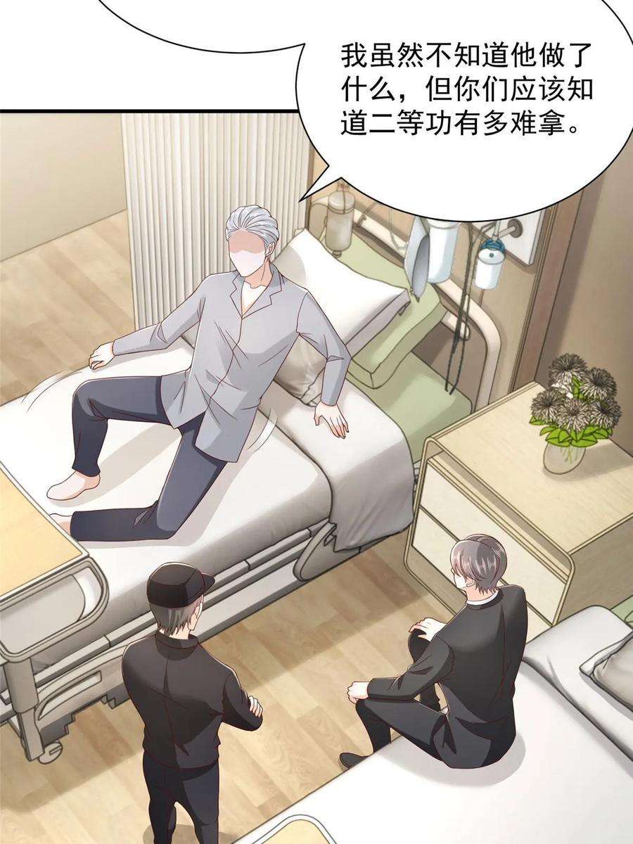 摊牌了，我全职业系统！426 不能低估的实力