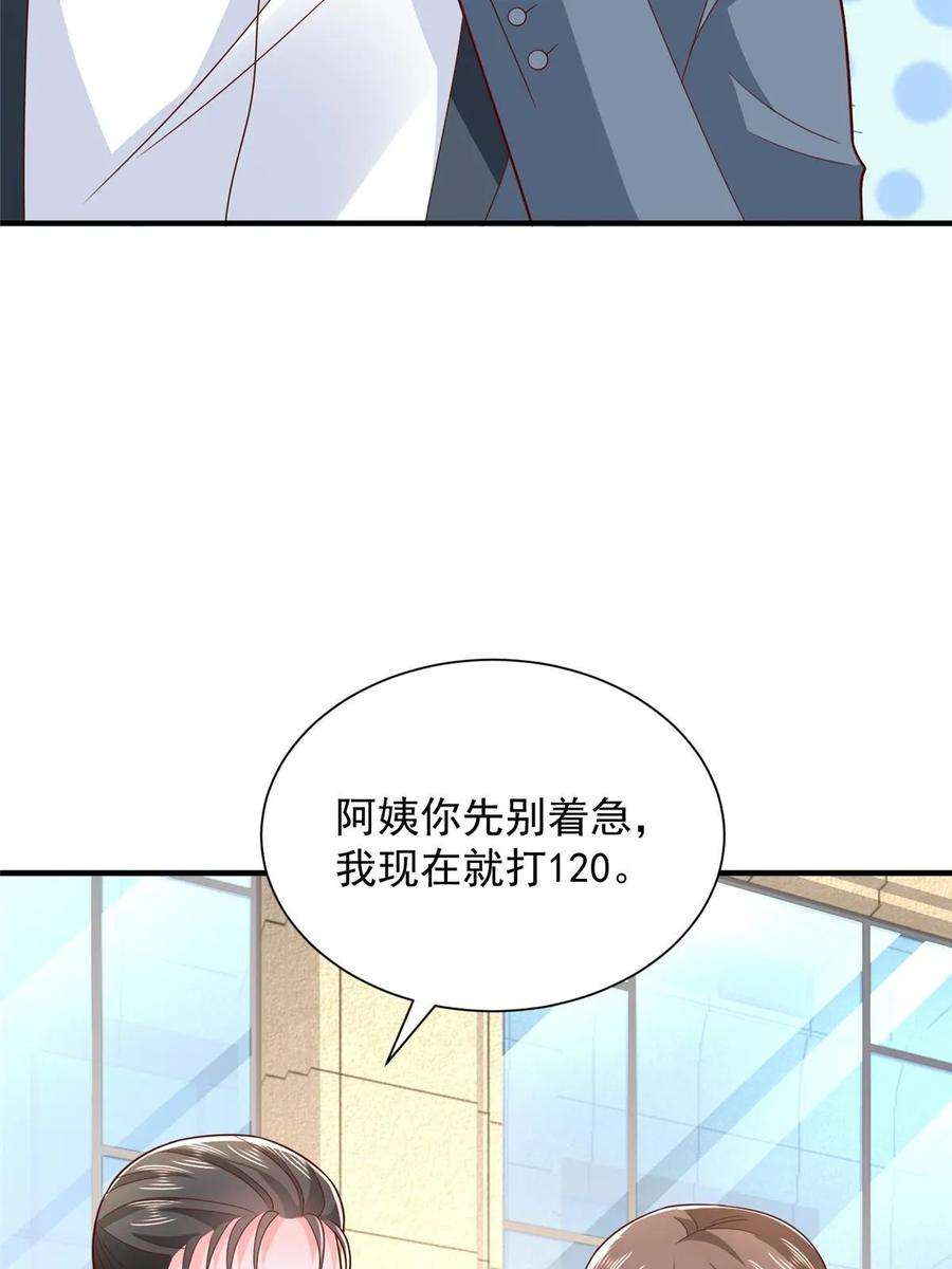 摊牌了，我全职业系统！426 不能低估的实力