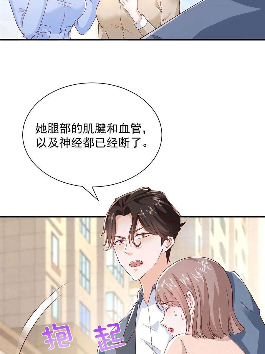 摊牌了，我全职业系统！426 不能低估的实力